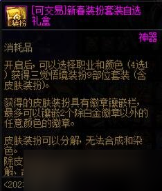 DNF回歸玩家高性價(jià)比打造