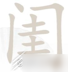 漢字找茬王閨找出14個(gè)字通關(guān)攻略一覽