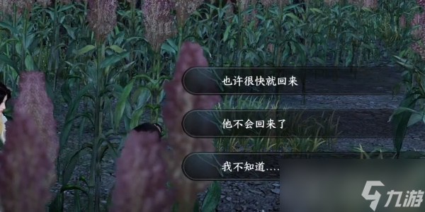 《逆水寒手游》奇遇小吉羌笛不须怨任务攻略