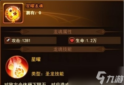 暗夜兵团橙品龙魂有哪些 暗夜兵团橙品龙魂效果介绍