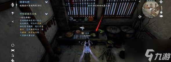 逆水寒手游智者无情任务怎么完成 逆水寒手游智者无情任务攻略