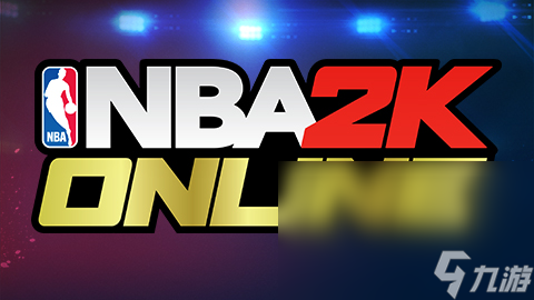 nba2kol2卡顿怎么办 nba2kol2画面总卡顿是为啥