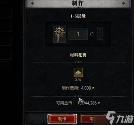 暗黑破坏神4符印怎么制作符印制作流程介绍