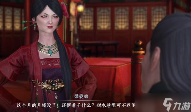 逆水寒手游办事不力奇遇攻略