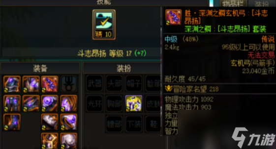 DNF旅人徽章怎么选