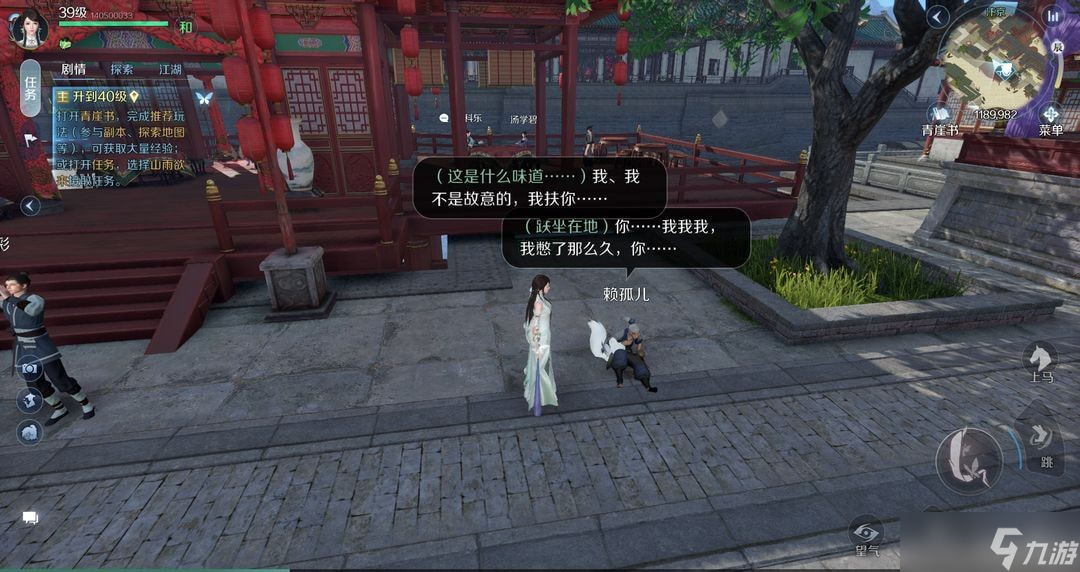 逆水寒手游奇遇有哪些-逆水寒手游奇遇汇总整理