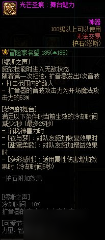 dnf缪斯护石属性推荐