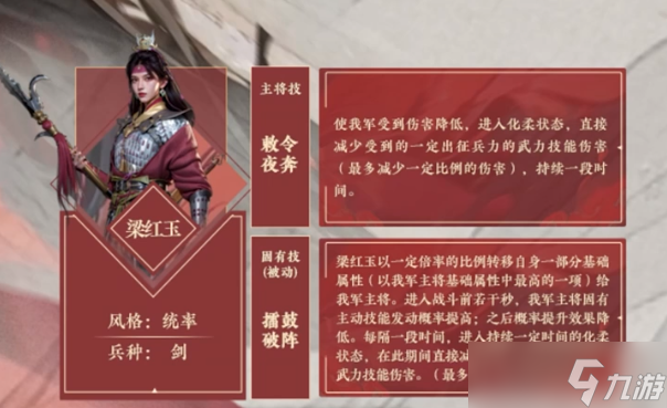 <a id='link_pop' class='keyword-tag' href='https://www.9game.cn/zhongfandiguo/'>重返帝国</a>争锋赛季sp梁红玉技能介绍