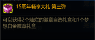 DNF周年奖励如何分配才能收益最大化