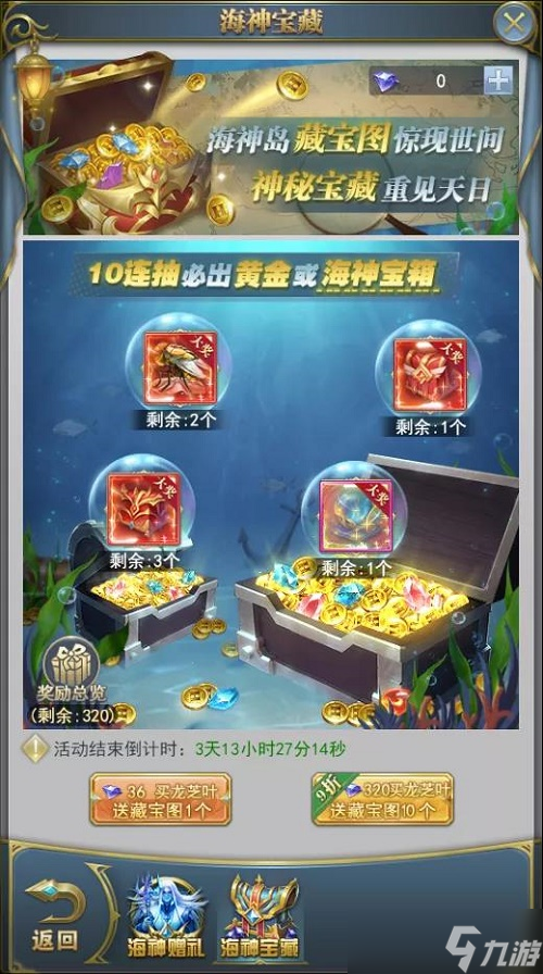 斗罗大陆h5海神赠礼有什么奖励