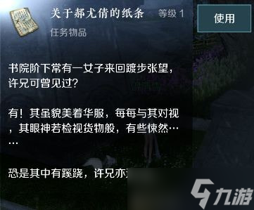 逆水寒手游奇遇有哪些-逆水寒手游奇遇汇总整理