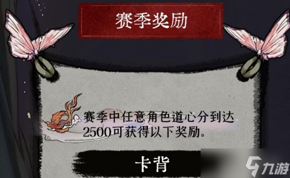 《弈仙牌》新赛季角色图鉴分享 新赛季角色有谁？