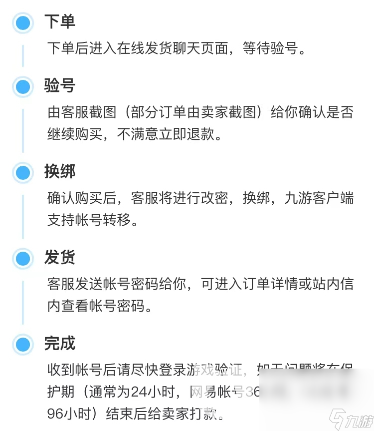 怎么賣游戲賬號(hào)更安全 靠譜的游戲賬號(hào)交易平臺(tái)分享