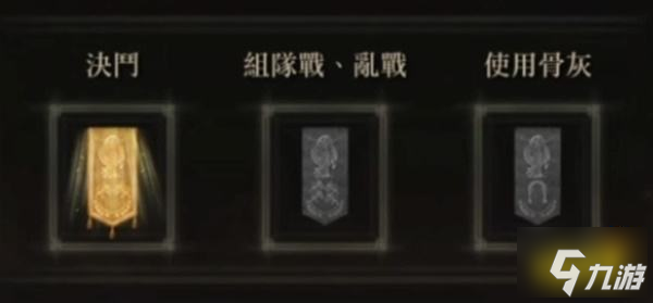 艾尔登法环竞技场有几个段位 竞技场全段位介绍