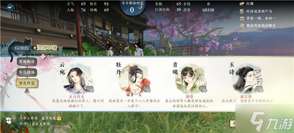 逆水寒手游混江湖如何得高分 混江湖高分攻略介绍