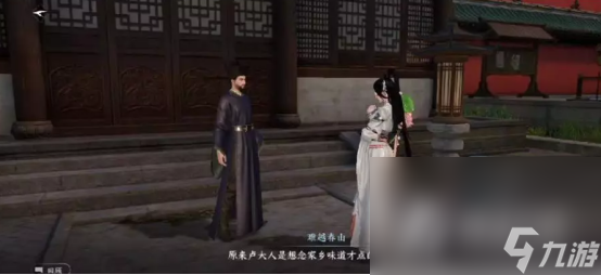 《逆水寒手游》舌尖上的汴京一二三奇遇攻略