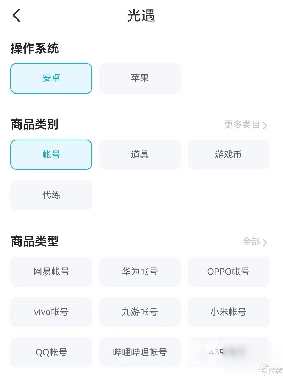 渠道服光遇账号怎么交易 正规渠道服账号买卖软件下载链接