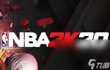 nba2k20街头模式闪退分析 nba2k20横扫街头闪退怎么办