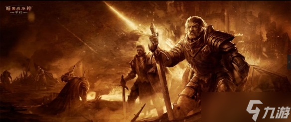 狩魔角逐，强者之战！《暗黑破坏神：不朽》全新竞技玩法上线！