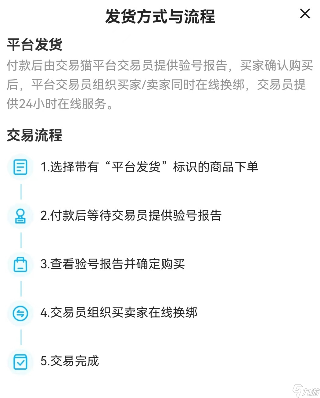 账号交易平台app哪个好 正规游戏账号买卖软件推荐