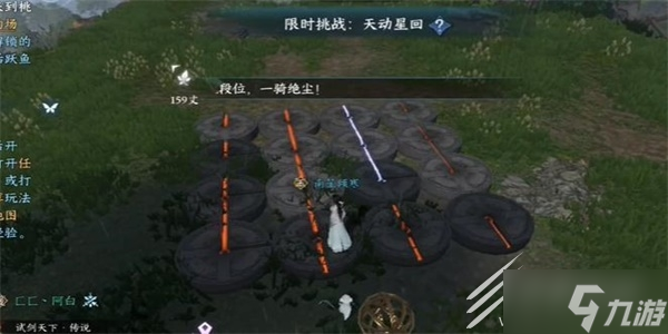 逆水寒手游天动星回探索任务怎么做