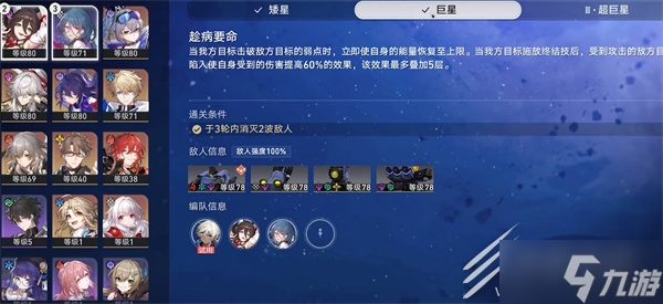 《崩坏星穹铁道》1.2地城探宝活动攻略
