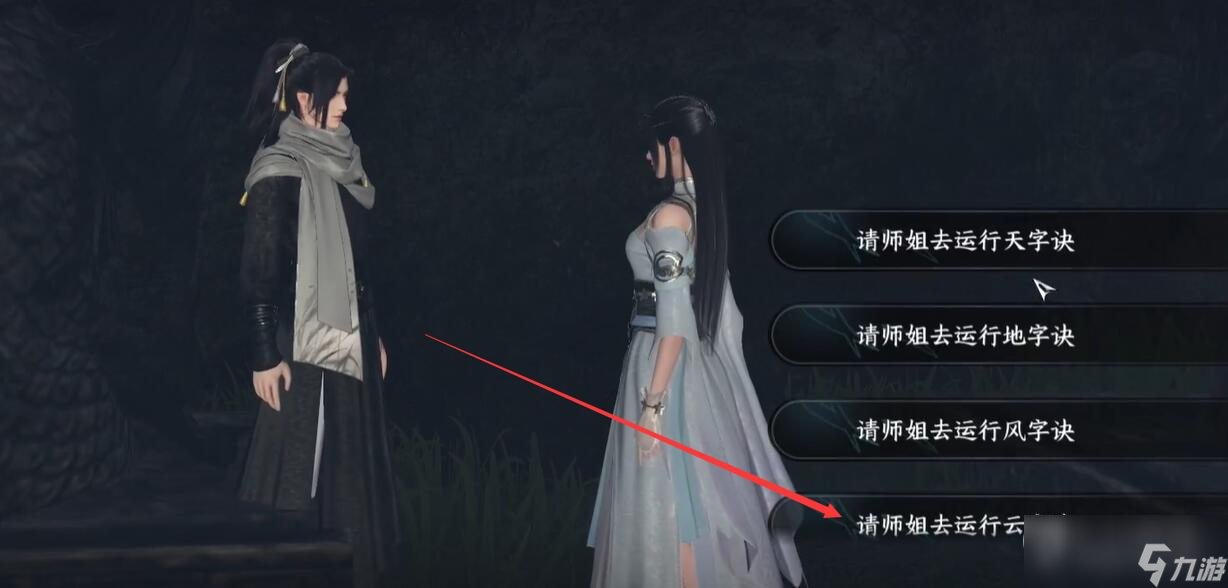 《逆水寒手游》摩崖绝境任务达成攻略