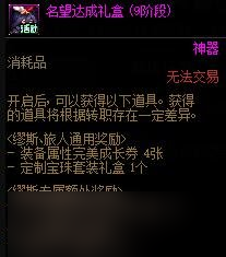 DNF回归玩家高性价比打造