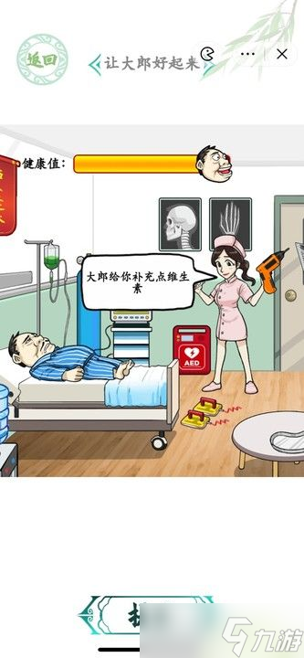 汉字找茬王出院让大郎好起来攻略 让大郎好起来通关答案