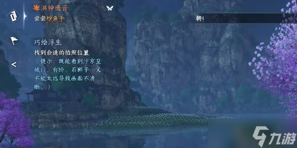 《逆水寒手游》奇遇小吉攻略图文详解