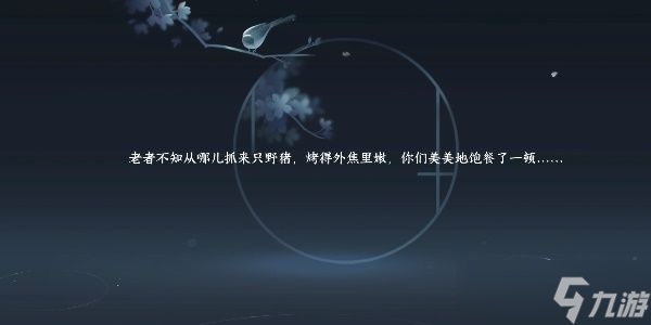 逆水寒手游飞霜试奇遇怎么做 飞霜试奇遇触发攻略[多图]