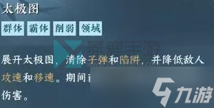 逆水寒手游全江湖门派技能获取攻略