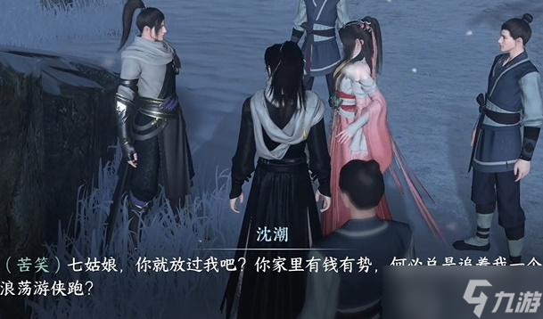 逆水寒手游游侠儿奇遇攻略