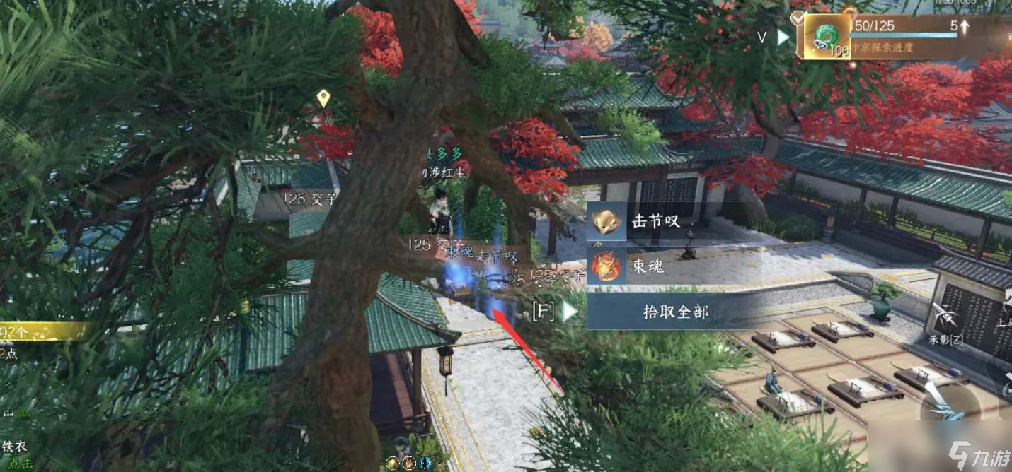 逆水寒手游汴京宝箱探索攻略大全一览