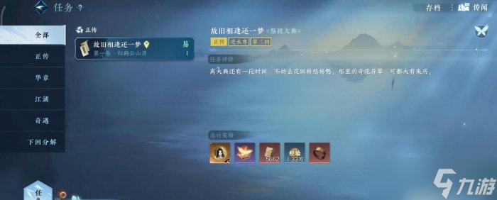 《逆水寒手游》开服要怎么玩 开服攻略