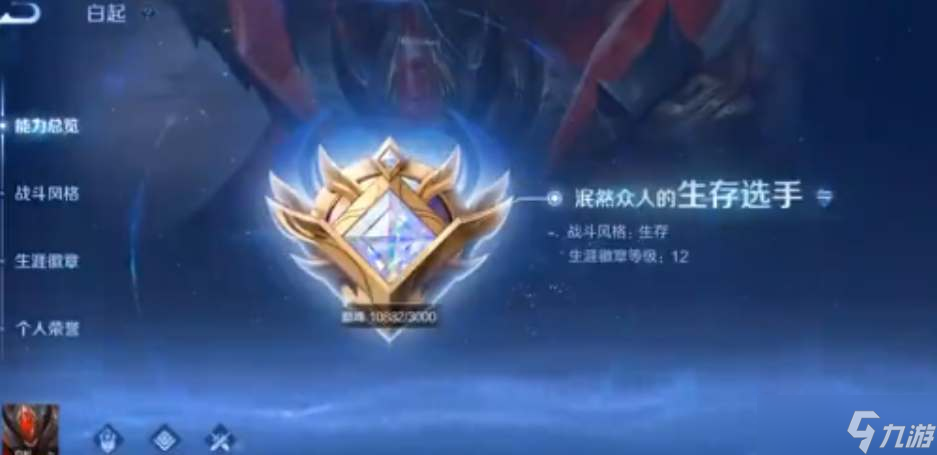 王者荣耀生涯徽章等级怎么提高-生涯徽章等级提高方法介绍
