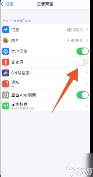 云游戏王者荣耀如何开麦克风权限 云游戏王者荣耀开麦克风权限攻略