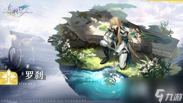 《崩坏星穹铁道》罗刹命座抽取建议