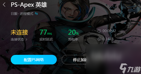 ps4玩apex要加速器嗎 玩apex用什么加速器好