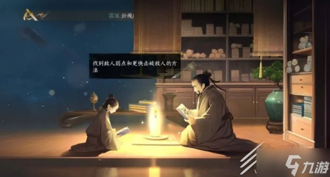 《逆水寒手游》幸运值提升攻略分享