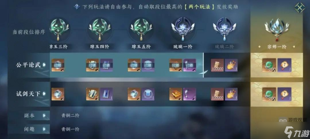 逆水寒手游金色内功前期获得方法一览