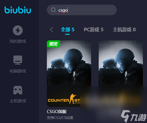 csgo一开枪就卡顿怎么办 csgo卡顿解决办法