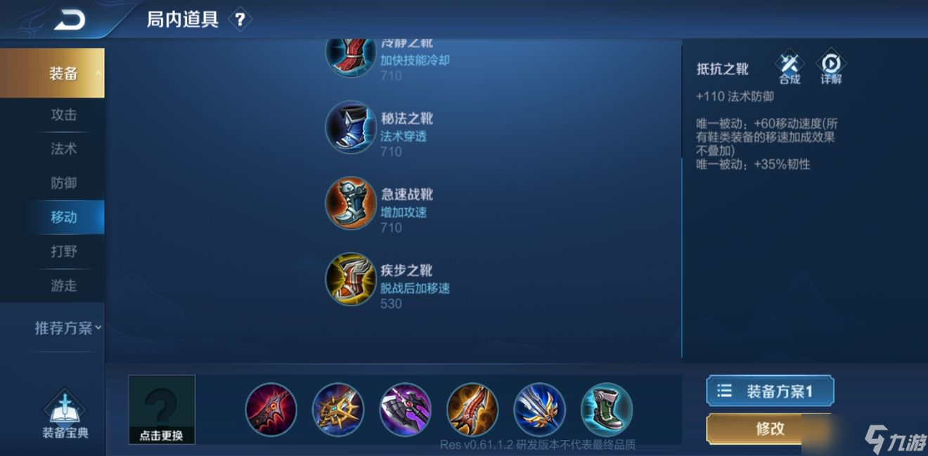 王者荣耀snk夏洛特怎么出装