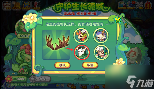 洛克王国守护生长领域活动策略