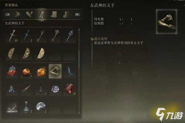 艾尔登法环米莉森的义手的属性是什么 米莉森的义手属性介绍