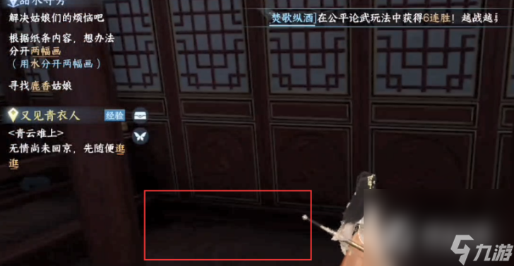 《逆水寒手游》甜水寻芳奇遇流程指南 完成获得江湖技能虹带流霞