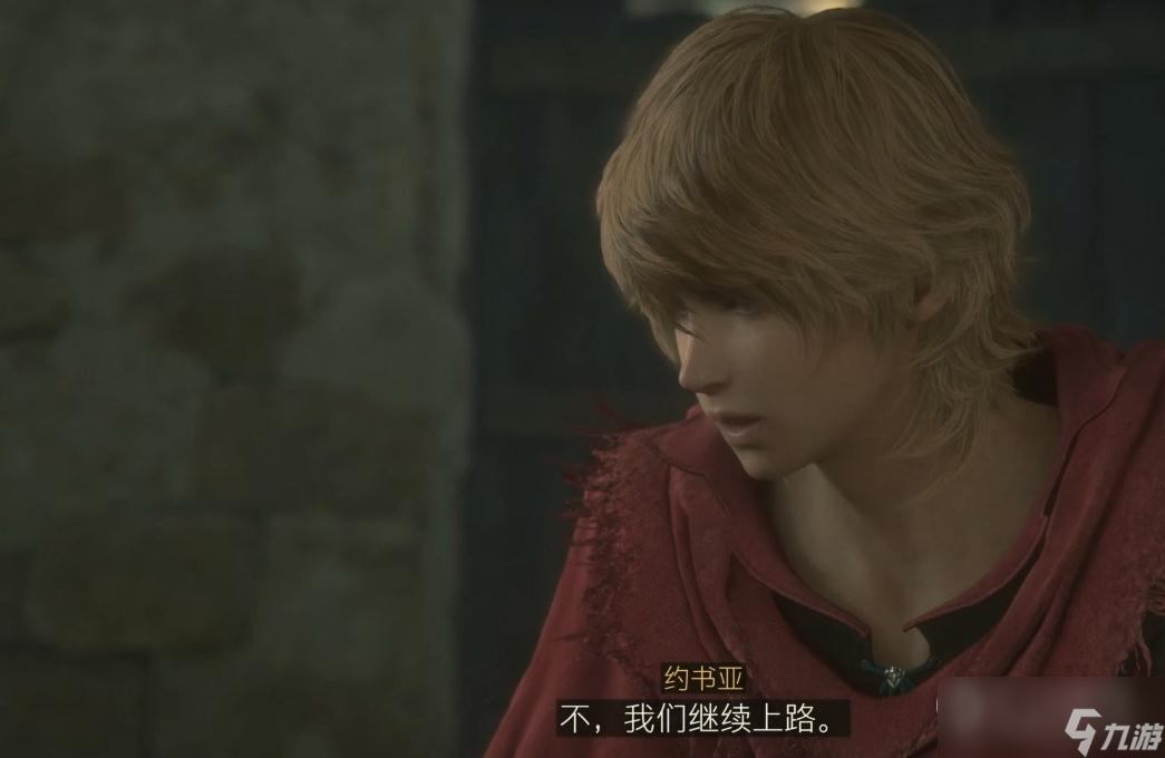 最终幻想16问沙尘全可打听NPC位置一览