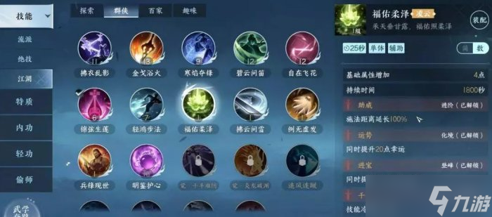 《逆水寒手游》幸运值怎么提升 幸运值提升攻略