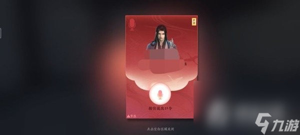《逆水寒手游》氪金攻略
