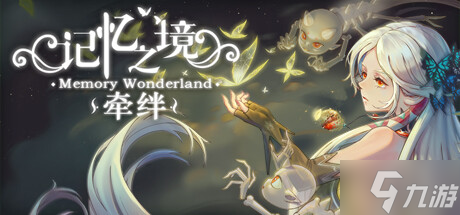 迷宫探索类的RPG游戏记忆之境牵绊公布介绍